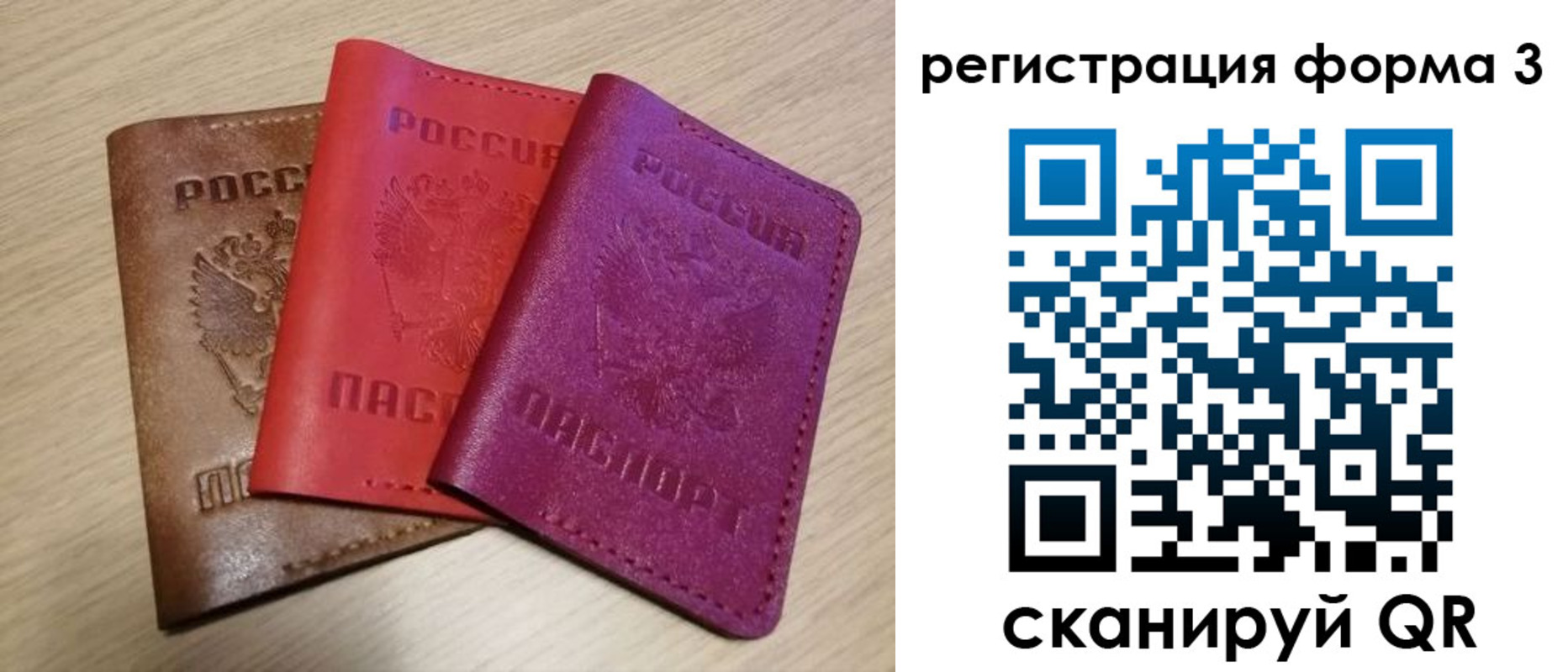 временная регистрация для всех в Бронницах